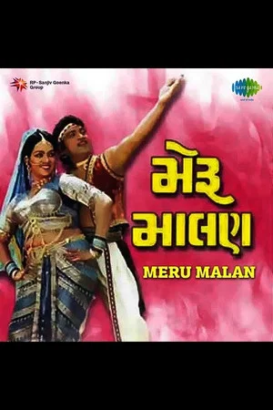 Постер: Meru Malan