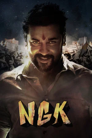 Постер: NGK