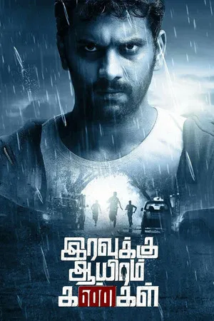 Постер: Iravukku Aayiram Kangal