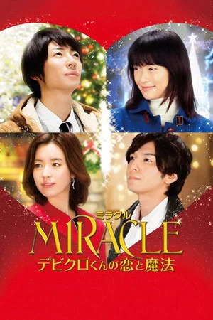 Постер: Miracle: Devil Claus' Love and Magic