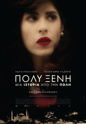 Постер: Polyxeni