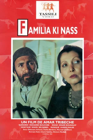 Постер: Ayla Ki Nass