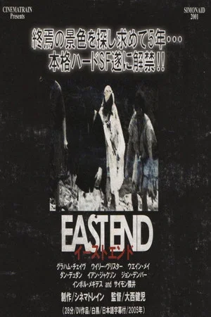 Постер: East End