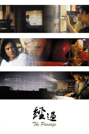 Постер: The Passage
