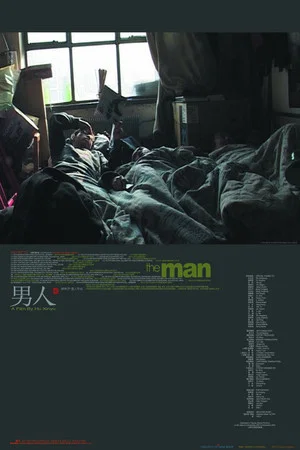 Постер: The Man