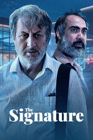Постер: The Signature