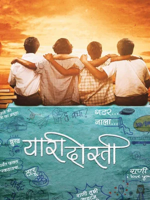 Постер: Yaari Dosti