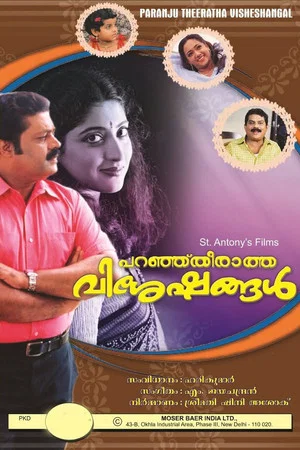 Постер: Paranju Theeratha Visheshangal