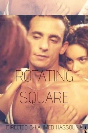 Постер: Rotating Square