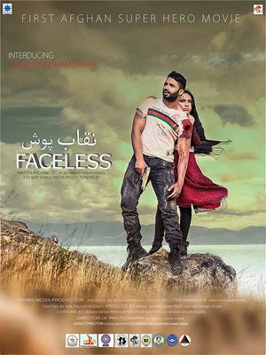 Постер: Faceless