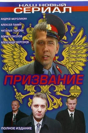 Постер: 1 сезон