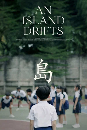 Постер: An Island Drifts