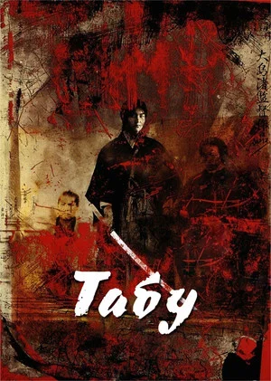 Постер: Табу
