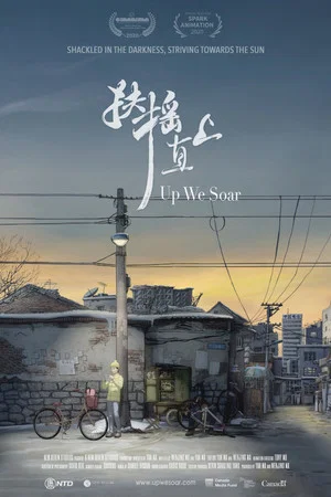 Постер: Up We Soar