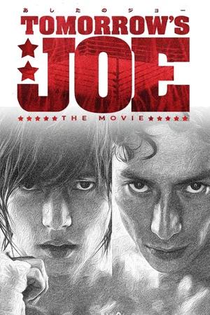 Постер: Tomorrow's Joe: The Live Action Movie