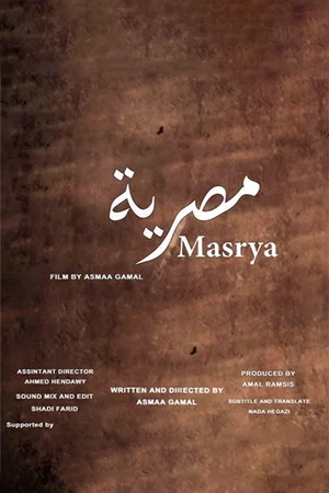 Постер: Masrya