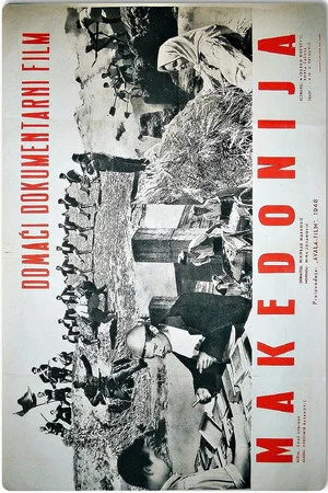 Постер: Македония