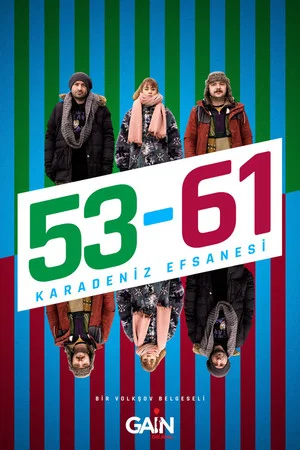 Постер: 53 - 61