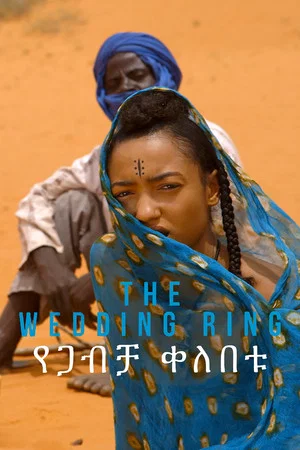 Постер: The Wedding Ring