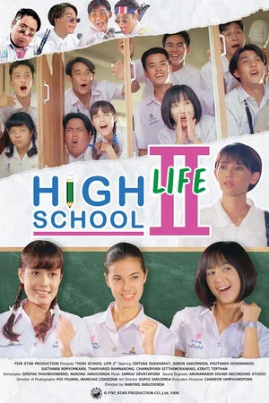 Постер: High School Life 2