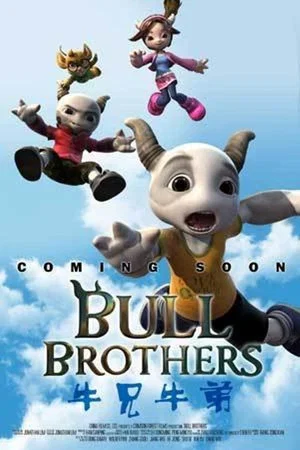 Постер: Bull Brothers