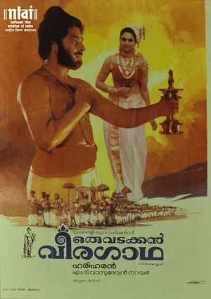 Постер: Oru Vadakkan Veeragatha