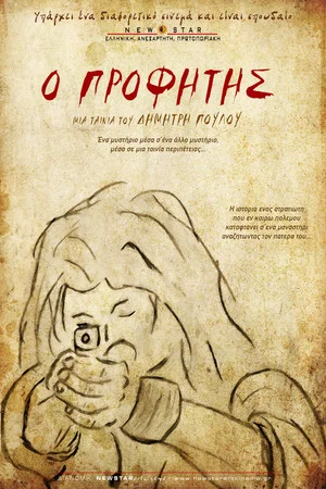 Постер: The Prophet