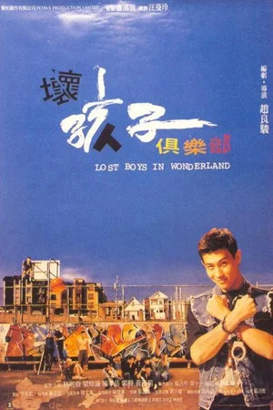 Постер: Lost Boys in Wonderland