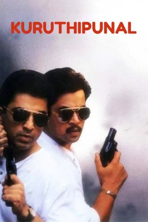 Постер: Kuruthipunal