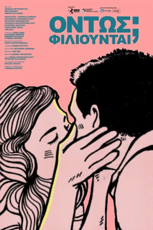 Постер: Kissing?
