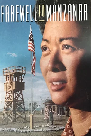 Постер: Farewell to Manzanar