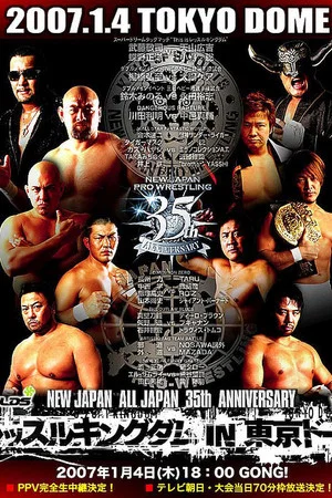 Постер: NJPW Wrestle Kingdom 1