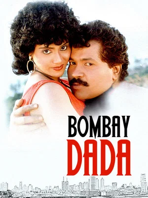 Постер: Bombay Dada