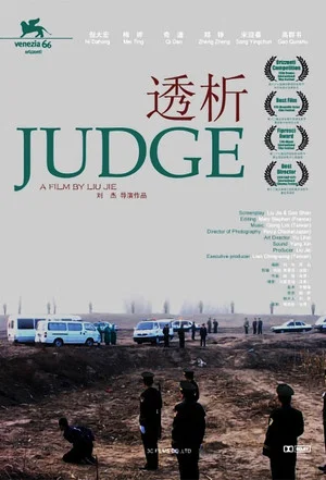 Постер: Judge