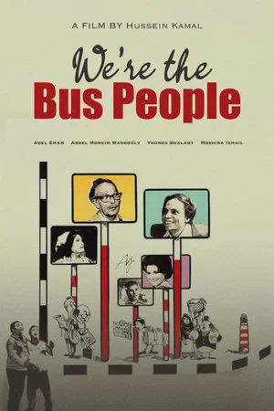 Постер: We Are the Bus People