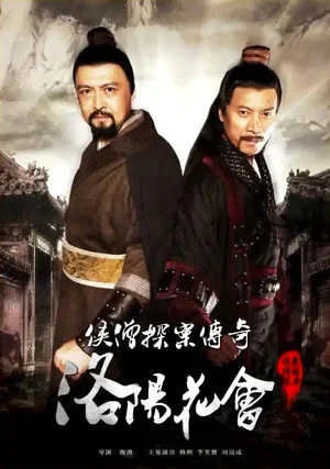 Постер: Struggle on the Wulinclen