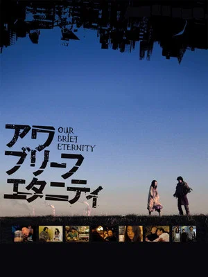 Постер: Our Brief Eternity