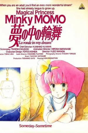 Постер: Magical Princess Minky Momo: La Ronde in My Dream