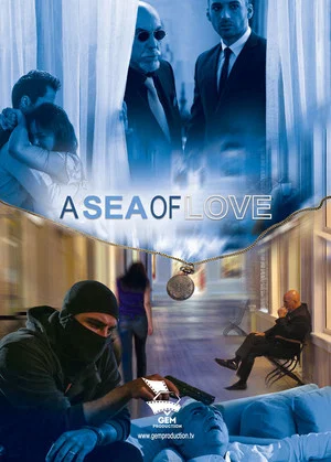 Постер: A Sea of Love