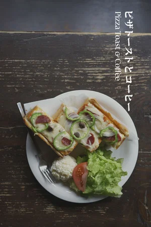 Постер: Pizza Toast & Coffee