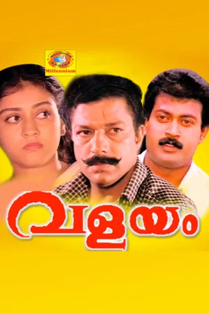 Постер: Valayam