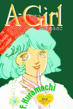 Постер: A-Girl