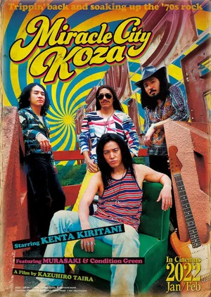 Постер: Miracle City Koza