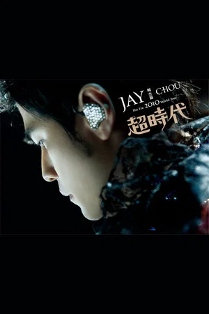 Постер: Jay Chou The Era World Tours