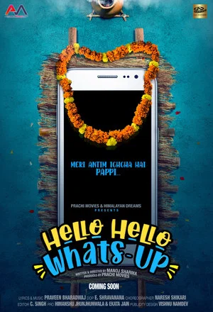 Постер: Hello Hello Whats-Up