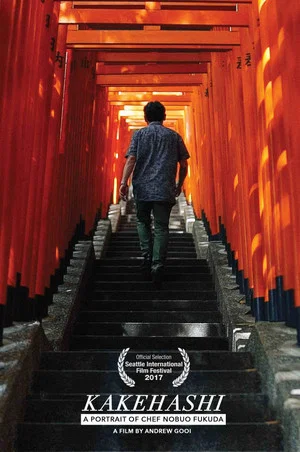 Постер: Kakehashi: A Portrait of Chef Nobuo Fukuda