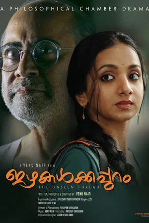 Постер: Izhakalkkappuram