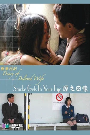 Постер: Diary of a Beloved Wife: Smoke Gets in Your Eyes