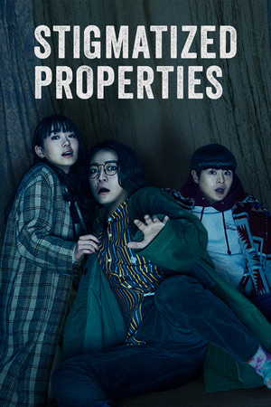 Постер: Stigmatized Properties