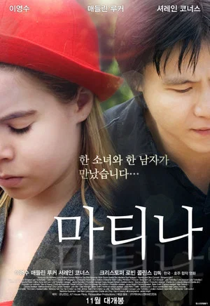 Постер: Little Thief